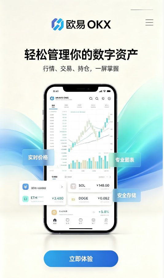 欧交易所App官方下载新手问答